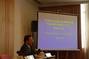 杨仁全处长做介绍