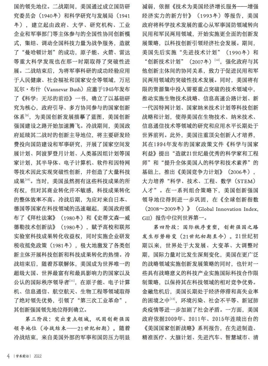 关键用户总结