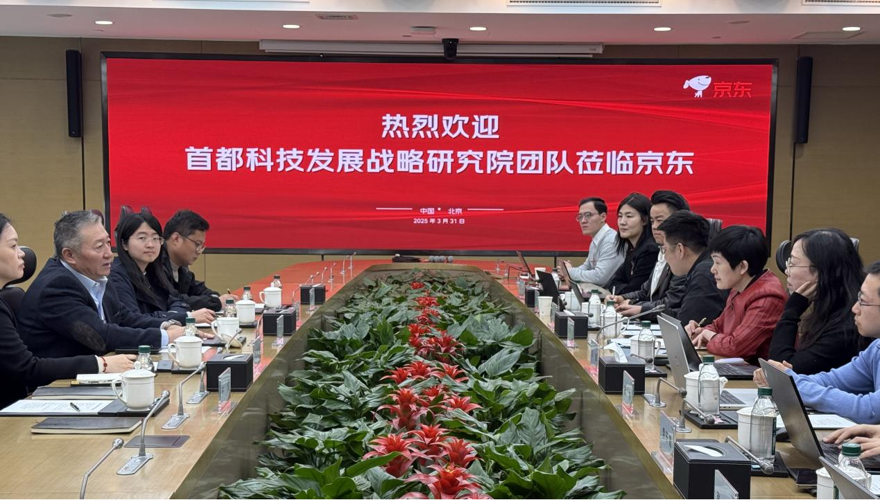 【交流动态】关成华院长率队赴京东集团调研 共探科技赋能健康新路径